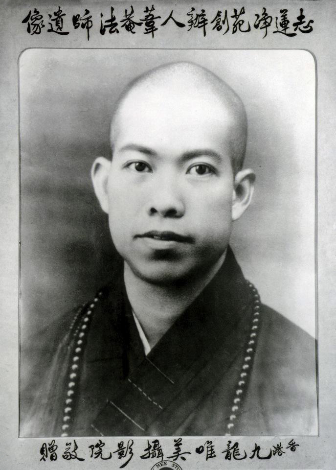 開山祖師葦庵法師法相