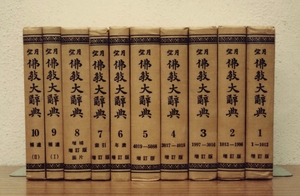 佛教志蓮圖書館八十年代收藏的藏經典籍