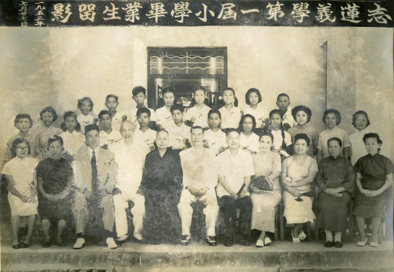 志蓮第一屆小學畢業合影
