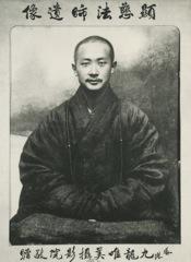 顯慈法師法相