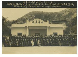 1961年籌建虛雲老和尚舍利塔紀念堂追思法會