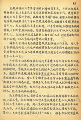 學社彚刊佛光寺描述文字