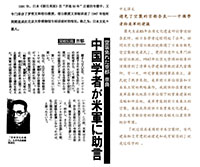 1991年朝日周報