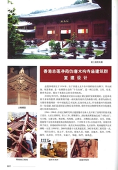 《中國文物研究所七十年》介紹志蓮復建工程